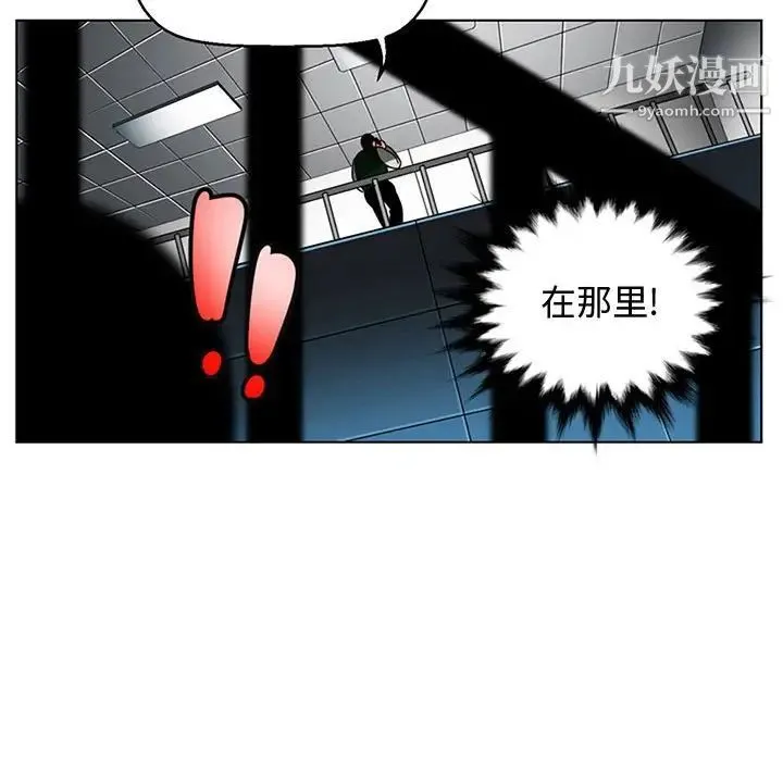 腹黑年下男 - 第7话 - page 52
