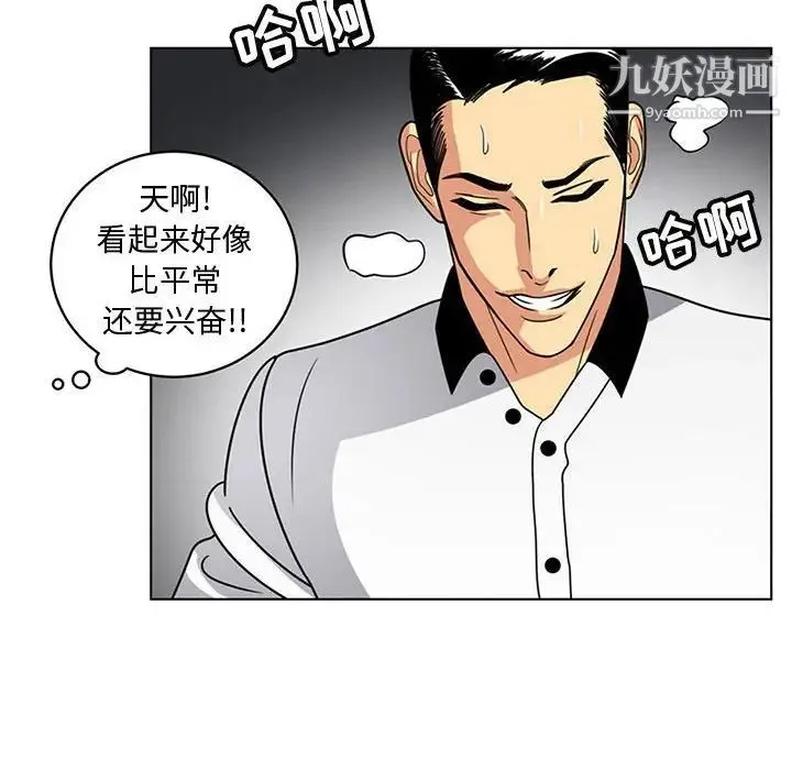 腹黑年下男 - 第7话 - page 56