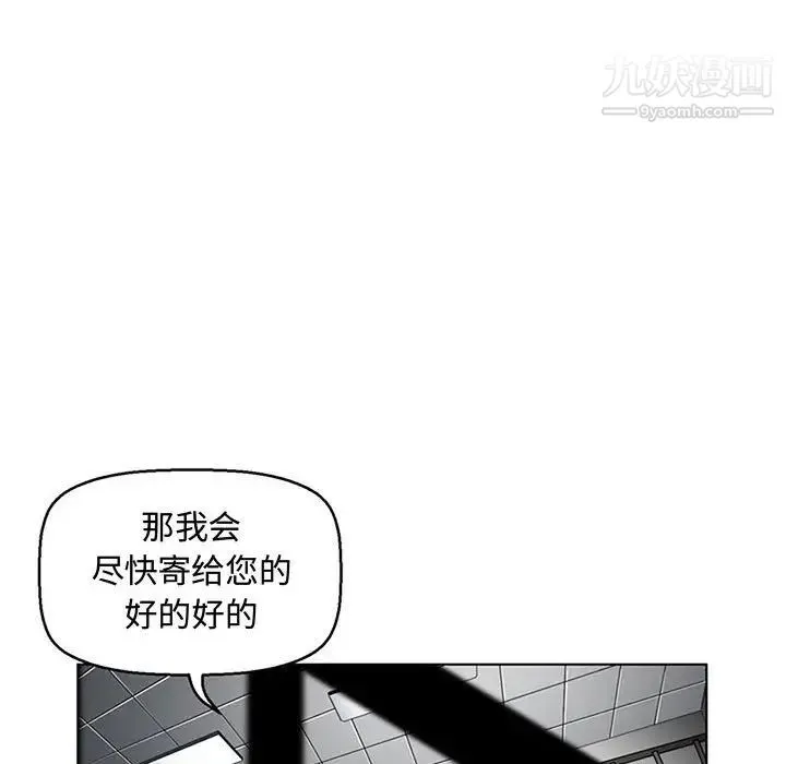 腹黑年下男 - 第7话 - page 57