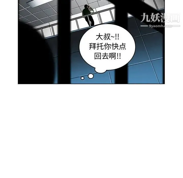 腹黑年下男 - 第7话 - page 58