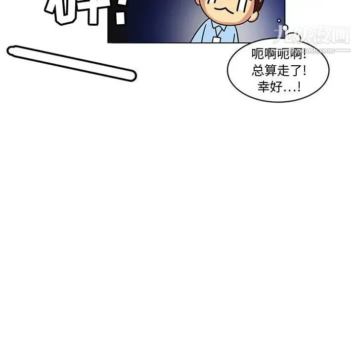 腹黑年下男 - 第7话 - page 60