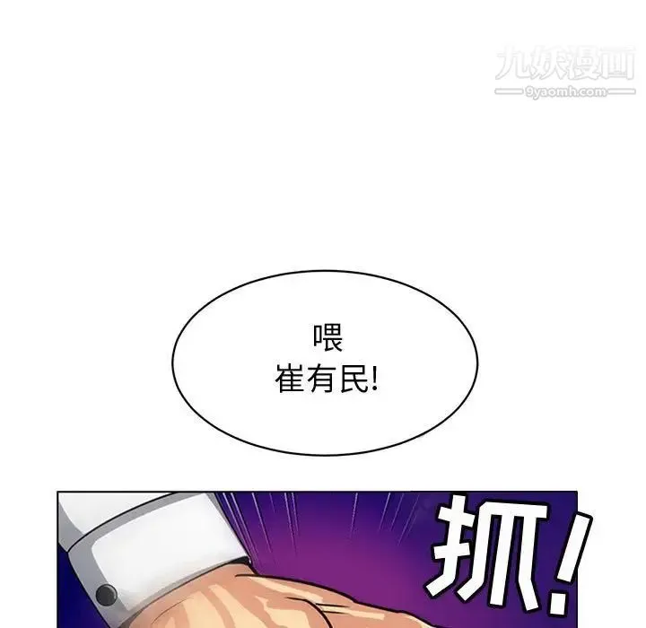 腹黑年下男 - 第7话 - page 61