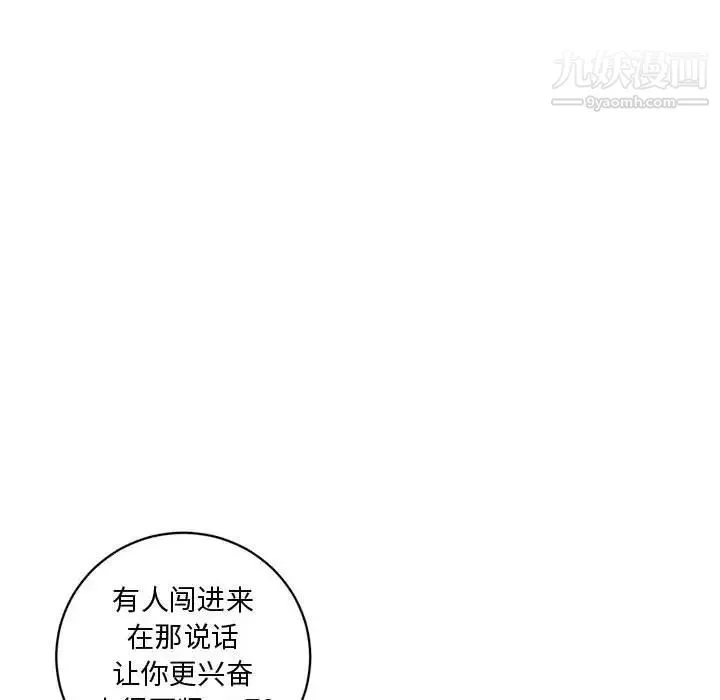 腹黑年下男 - 第7话 - page 63
