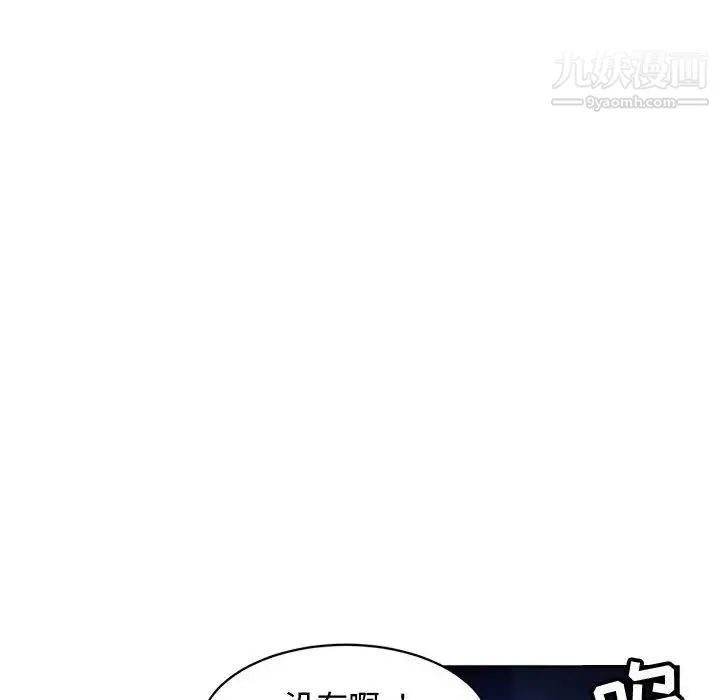 腹黑年下男 - 第7话 - page 65