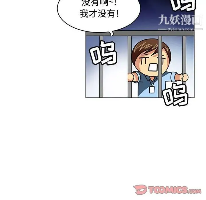 腹黑年下男 - 第7话 - page 66
