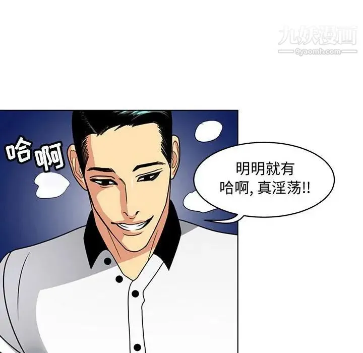 腹黑年下男 - 第7话 - page 67