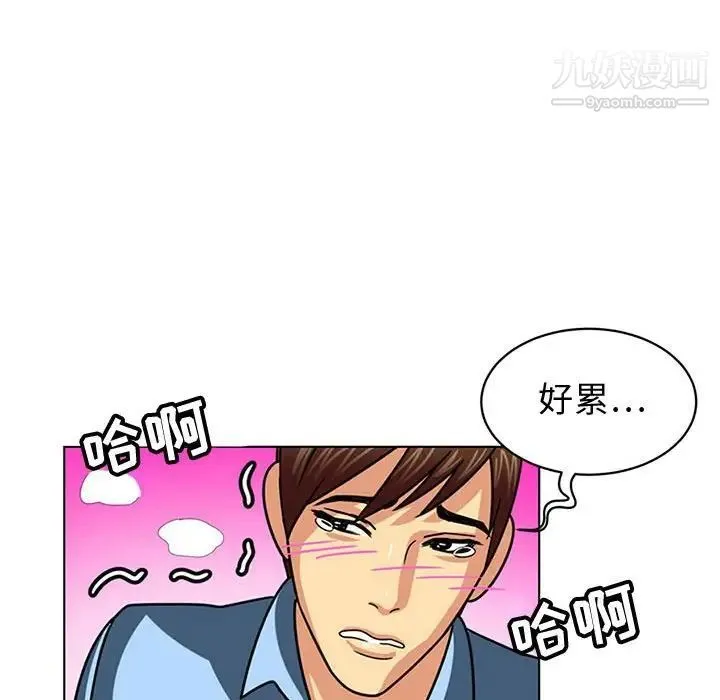 腹黑年下男 - 第7话 - page 73