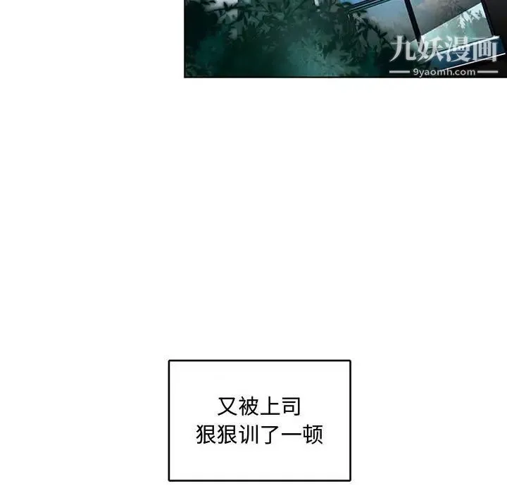 腹黑年下男 - 第7话 - page 92