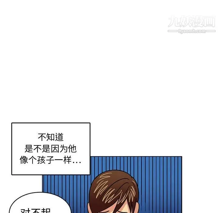 腹黑年下男 - 第7话 - page 94