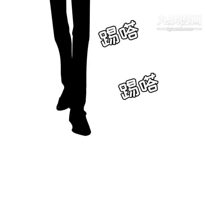 腹黑年下男 - 第7话 - page 97