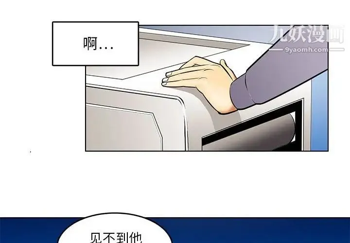 腹黑年下男 - 第18话 - page 4