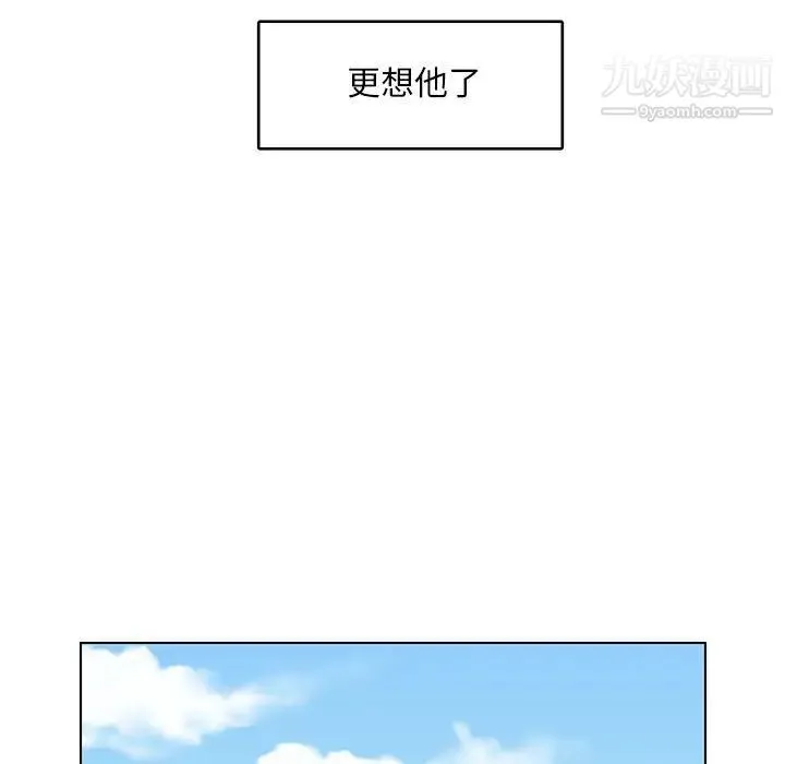 腹黑年下男 - 第18话 - page 9