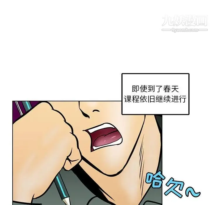 腹黑年下男 - 第18话 - page 12