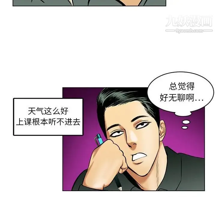 腹黑年下男 - 第18话 - page 13