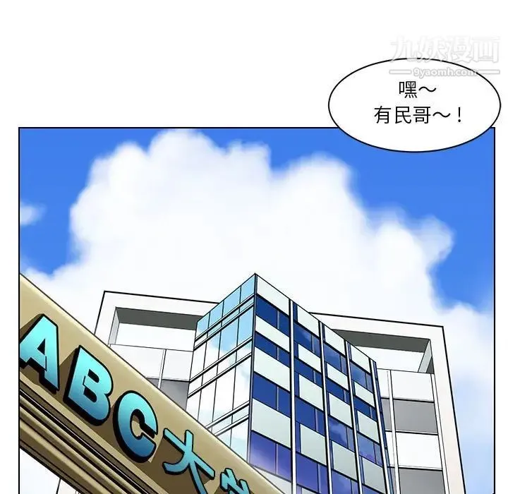 腹黑年下男 - 第18话 - page 17