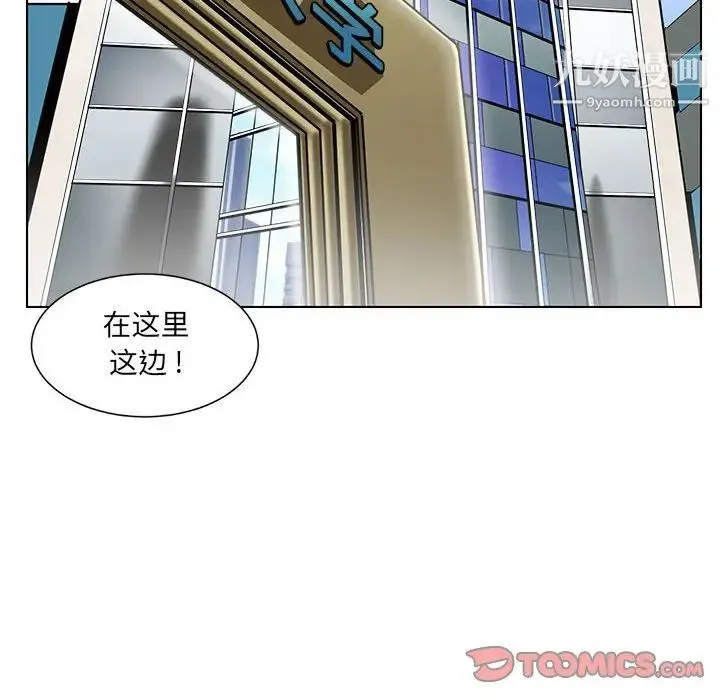 腹黑年下男 - 第18话 - page 18