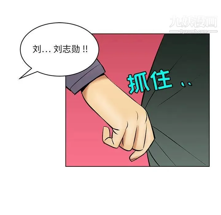 腹黑年下男 - 第18话 - page 24