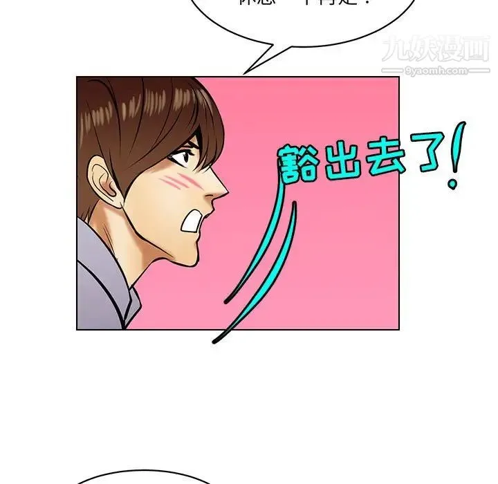 腹黑年下男 - 第18话 - page 27