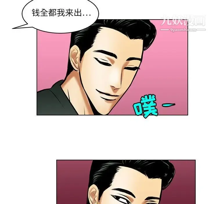 腹黑年下男 - 第18话 - page 28