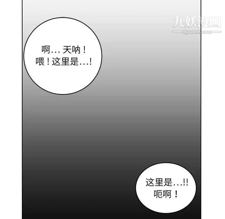 腹黑年下男 - 第18话 - page 32