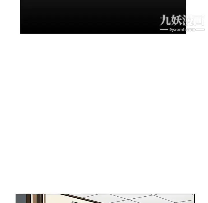 腹黑年下男 - 第18话 - page 33