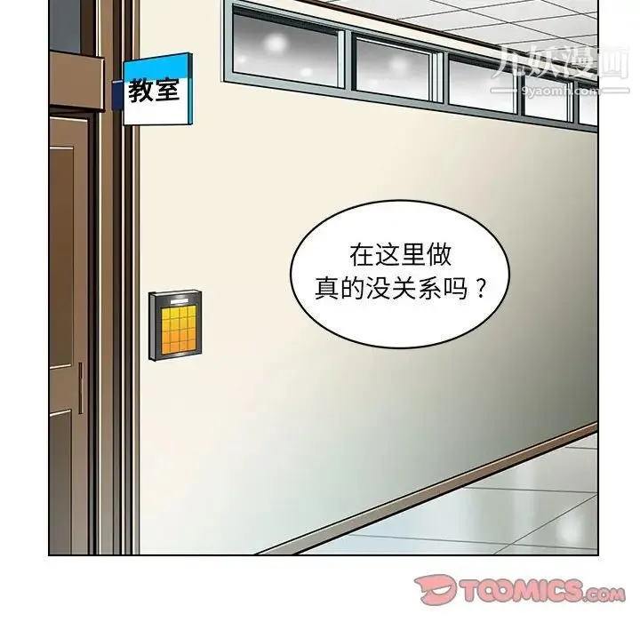 腹黑年下男 - 第18话 - page 34