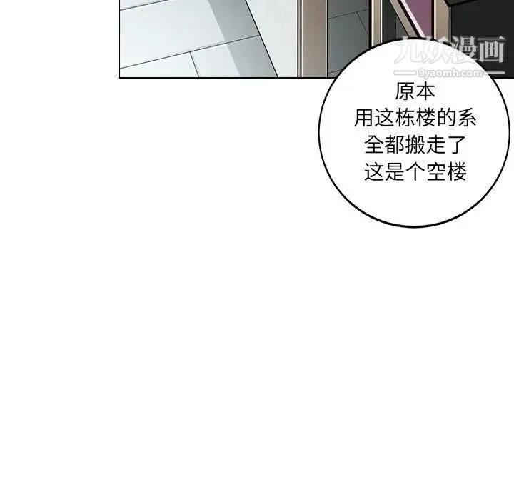 腹黑年下男 - 第18话 - page 37