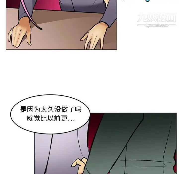 腹黑年下男 - 第18话 - page 48