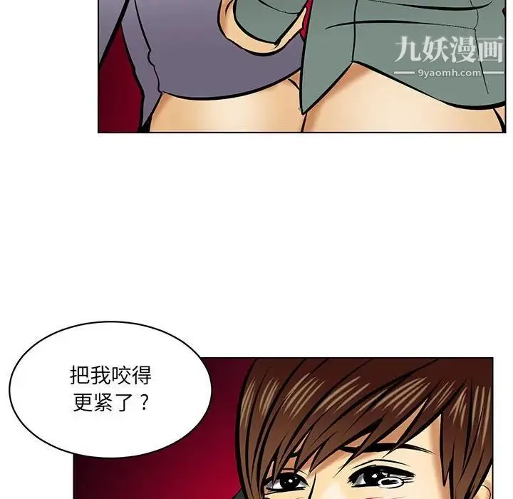 腹黑年下男 - 第18话 - page 49