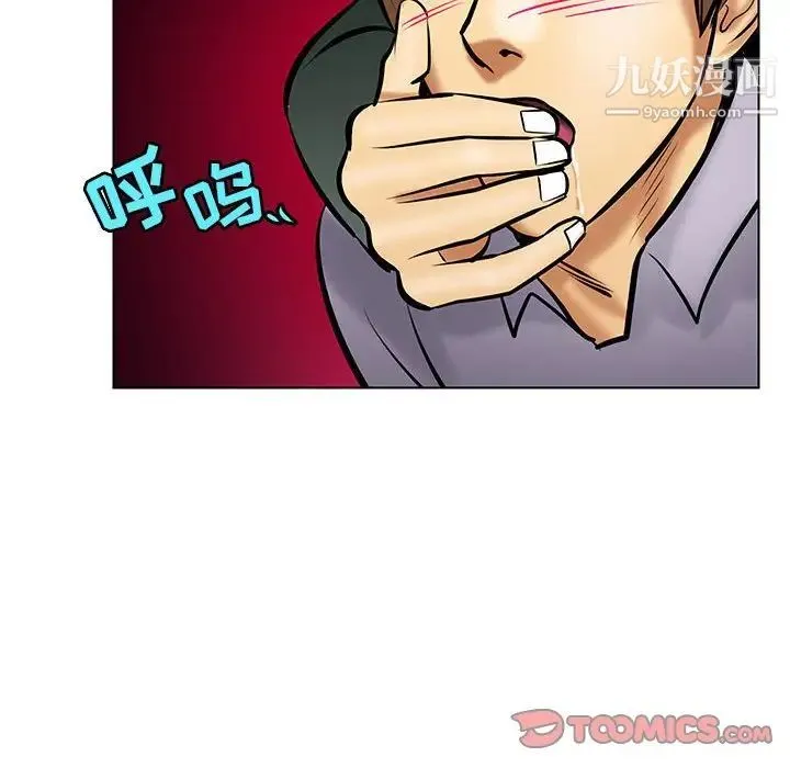 腹黑年下男 - 第18话 - page 50