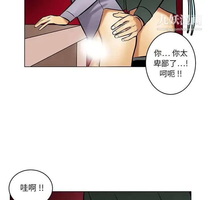 腹黑年下男 - 第18话 - page 57