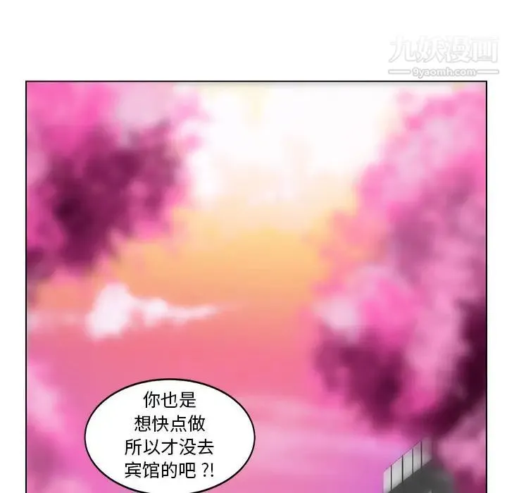 腹黑年下男 - 第18话 - page 60