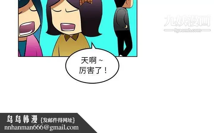 腹黑年下男 - 第18话 - page 63