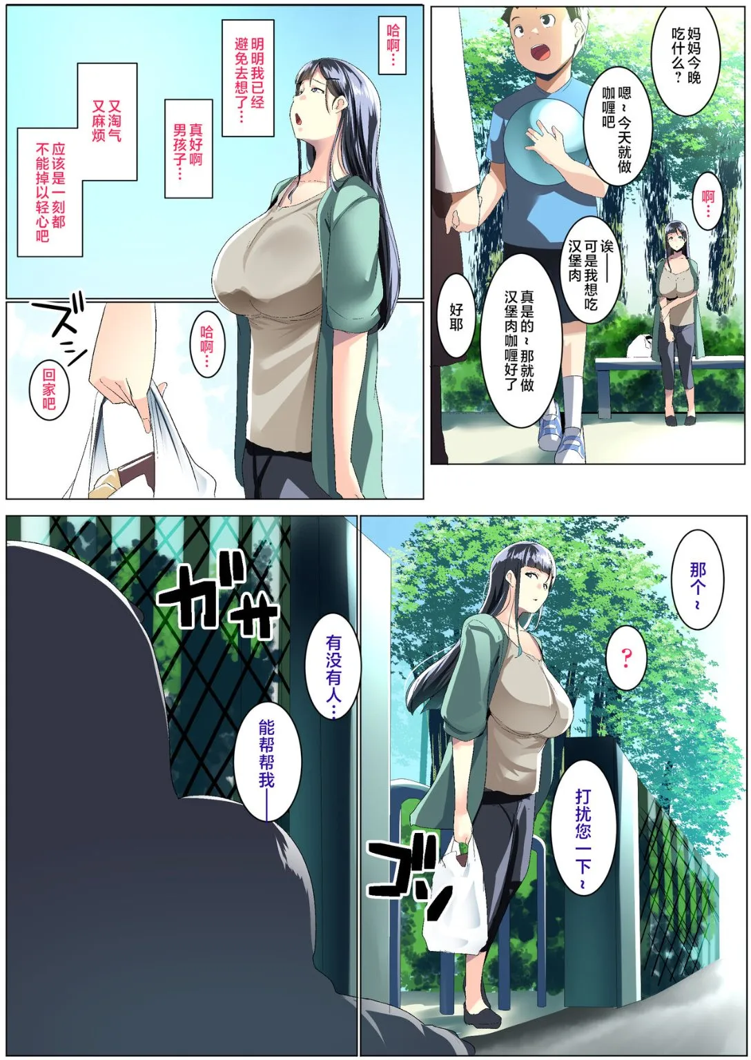 把街上拾回来的巨根伪娘正太当儿子宠爱 - 全集 - page 5