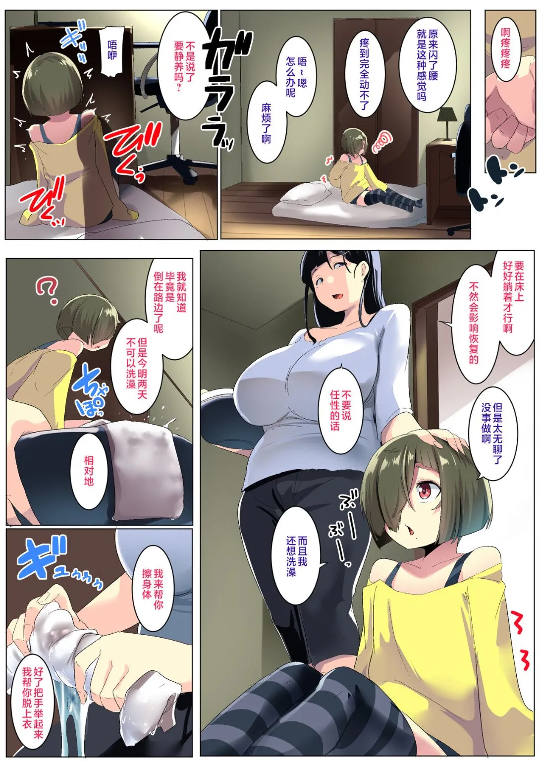 把街上拾回来的巨根伪娘正太当儿子宠爱 - 全集 - page 10