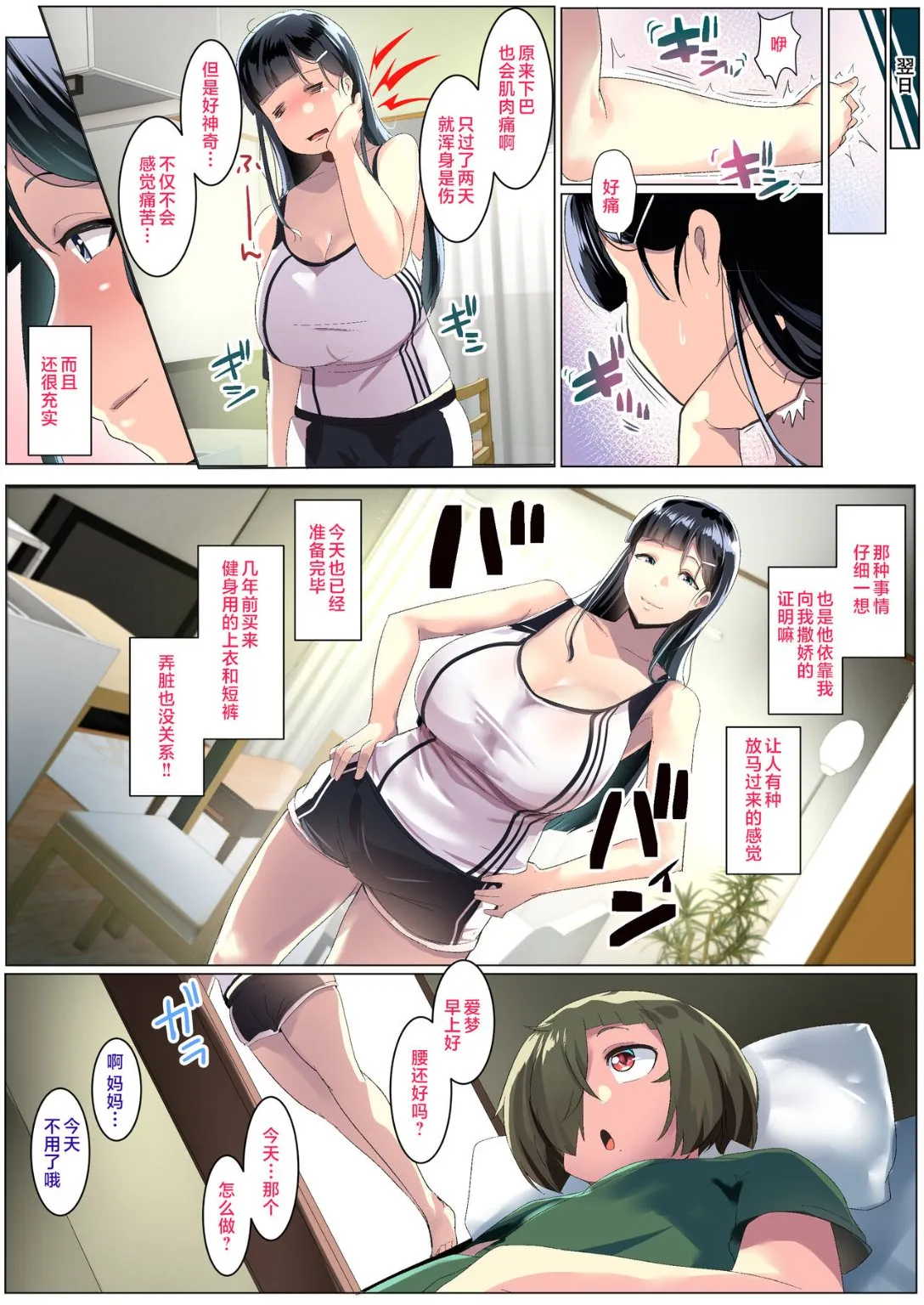 把街上拾回来的巨根伪娘正太当儿子宠爱 - 全集 - page 25