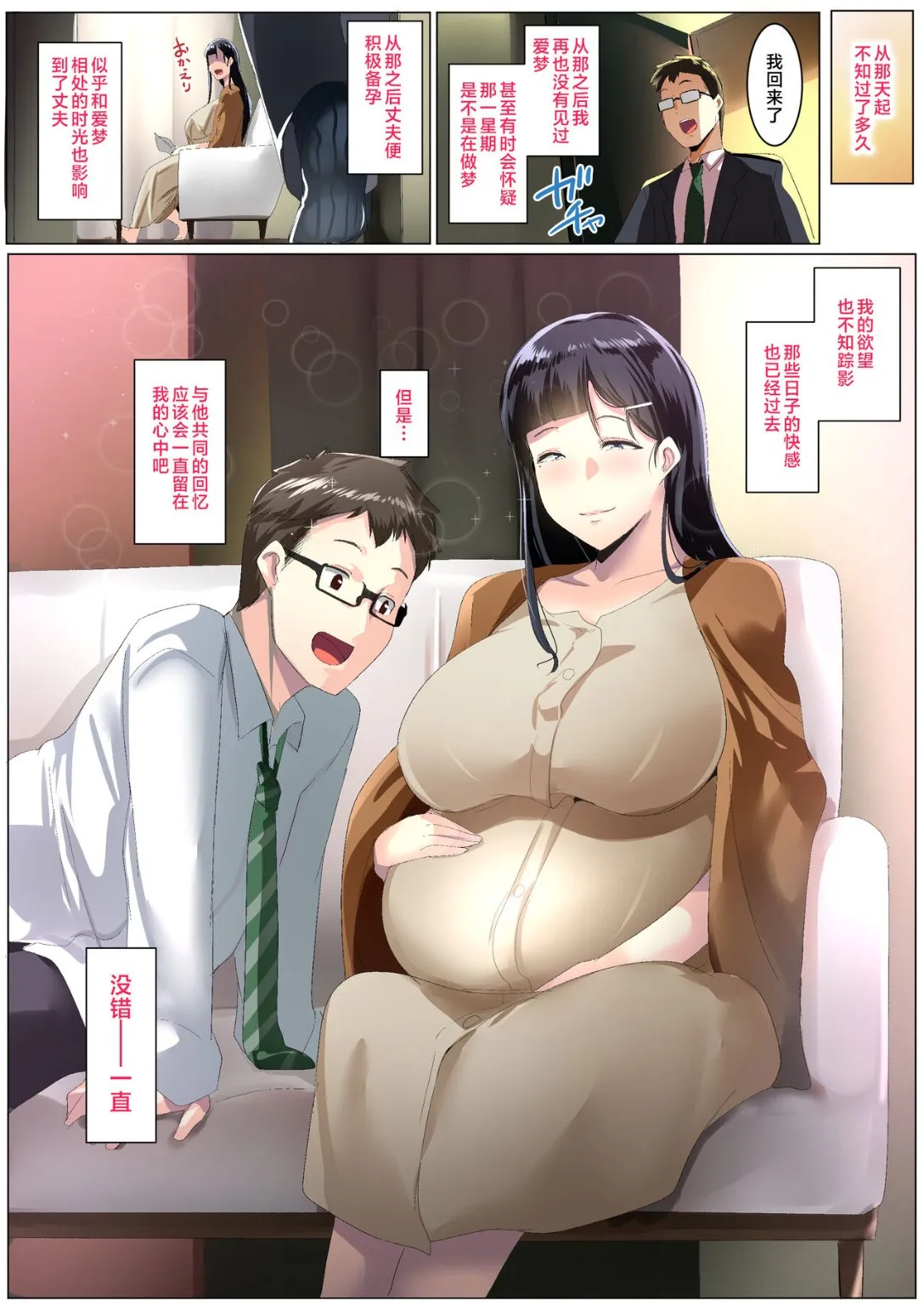 把街上拾回来的巨根伪娘正太当儿子宠爱 - 全集 - page 74