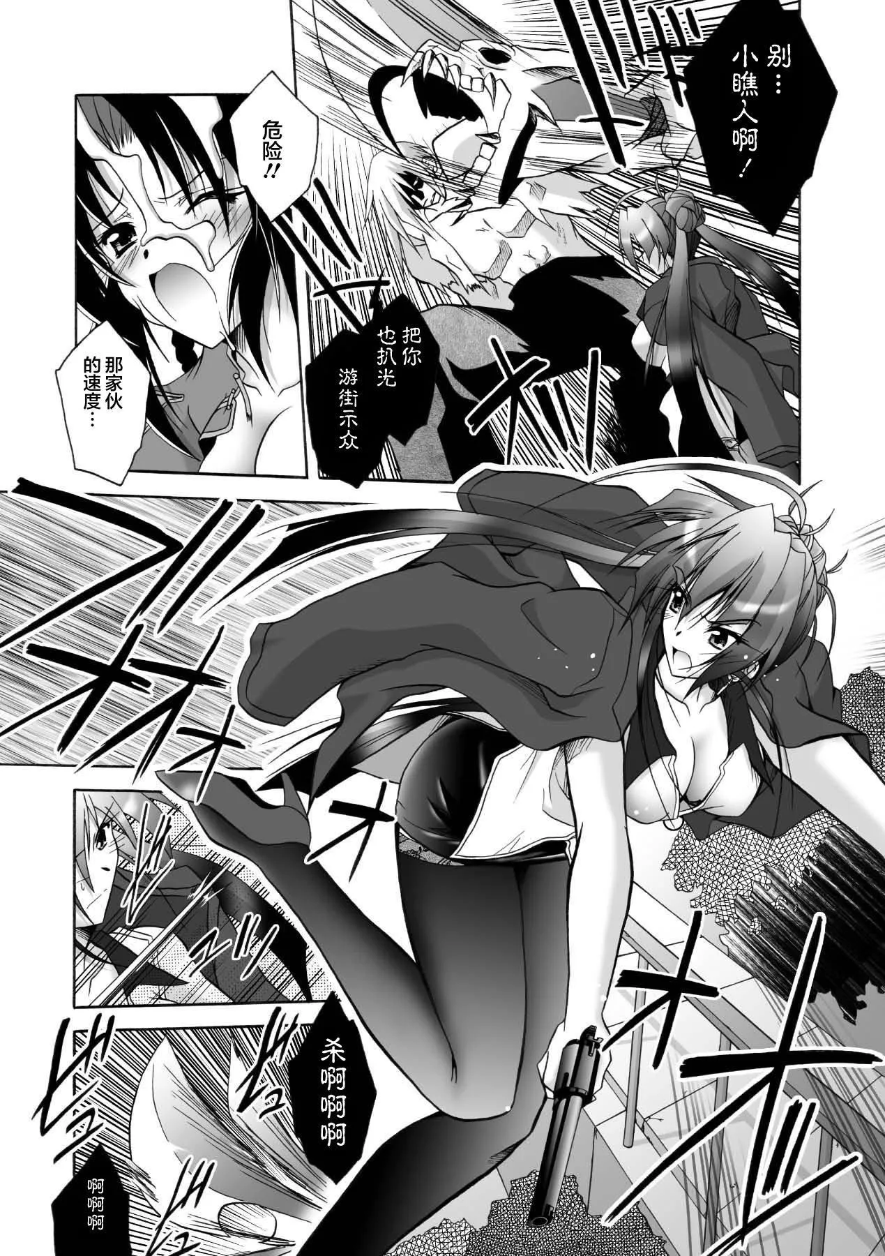 [ぱふぇ]魔探侦藤堂静华の淫妖事件簿[DL版] - [ぱふぇ]魔探侦藤堂静华の淫妖事件簿[DL版] - page 17