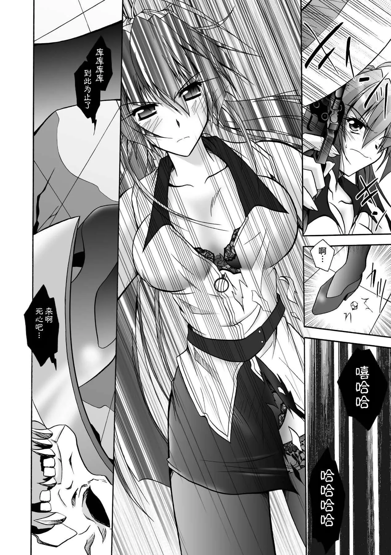 [ぱふぇ]魔探侦藤堂静华の淫妖事件簿[DL版] - [ぱふぇ]魔探侦藤堂静华の淫妖事件簿[DL版] - page 18