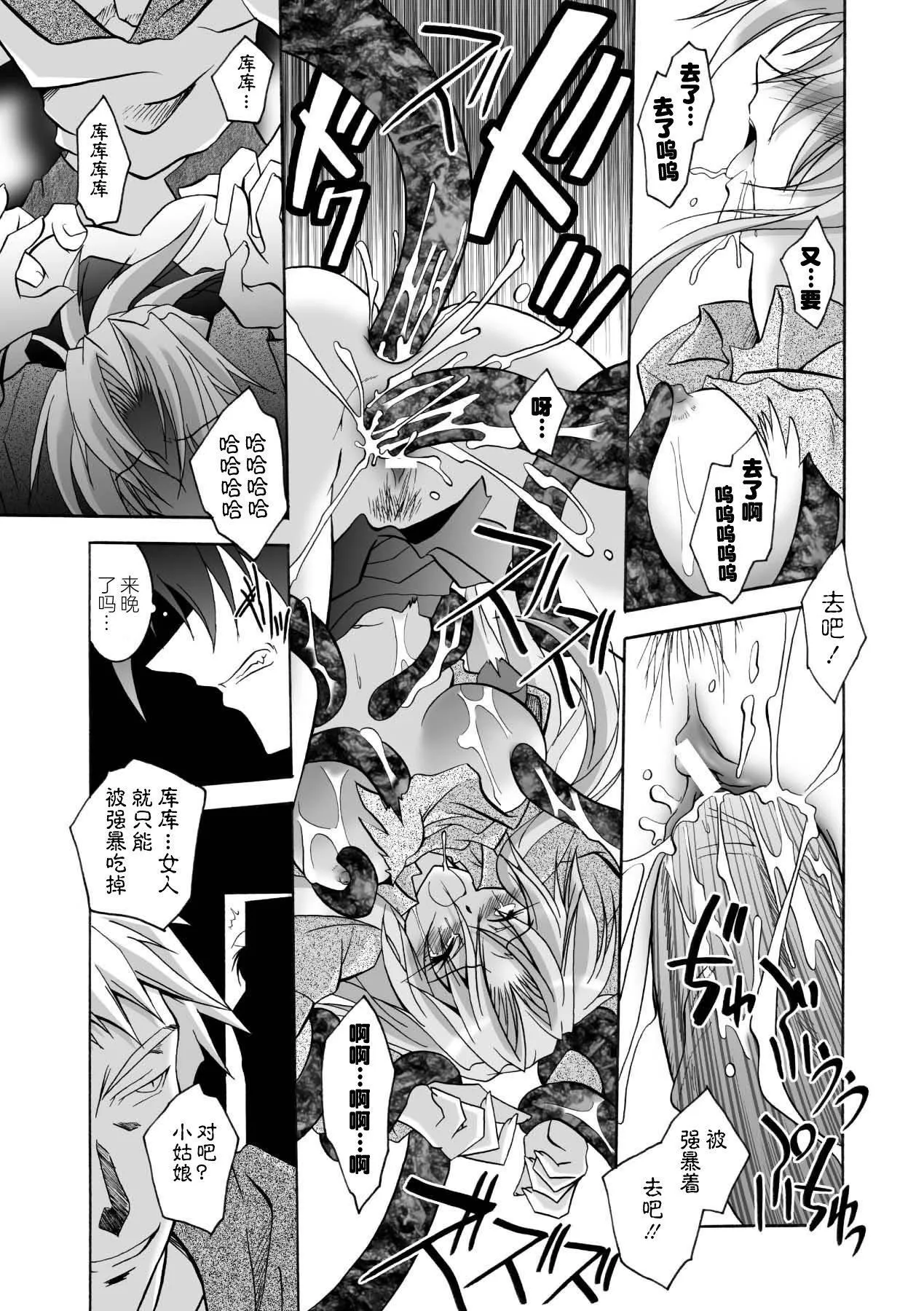 [ぱふぇ]魔探侦藤堂静华の淫妖事件簿[DL版] - [ぱふぇ]魔探侦藤堂静华の淫妖事件簿[DL版] - page 23