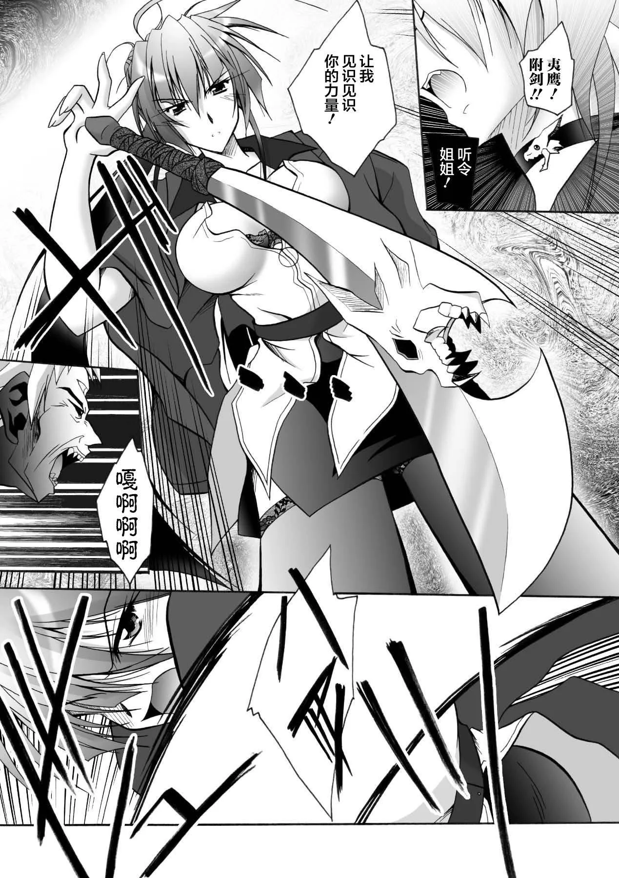 [ぱふぇ]魔探侦藤堂静华の淫妖事件簿[DL版] - [ぱふぇ]魔探侦藤堂静华の淫妖事件簿[DL版] - page 25