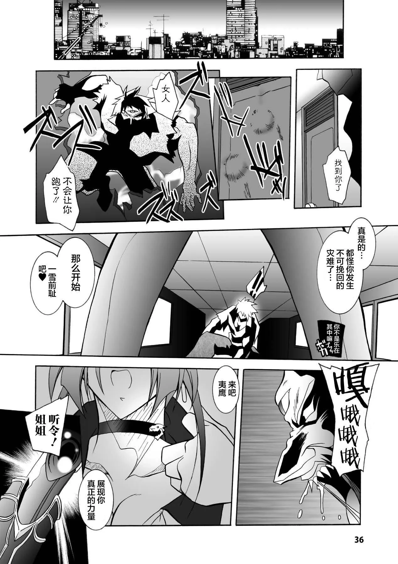 [ぱふぇ]魔探侦藤堂静华の淫妖事件簿[DL版] - [ぱふぇ]魔探侦藤堂静华の淫妖事件簿[DL版] - page 36