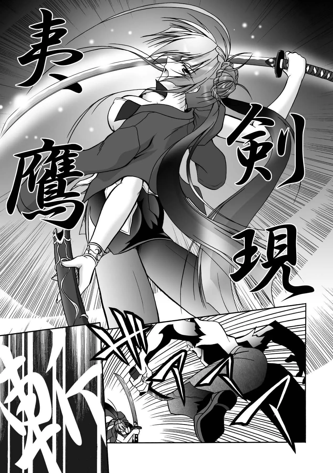 [ぱふぇ]魔探侦藤堂静华の淫妖事件簿[DL版] - [ぱふぇ]魔探侦藤堂静华の淫妖事件簿[DL版] - page 37