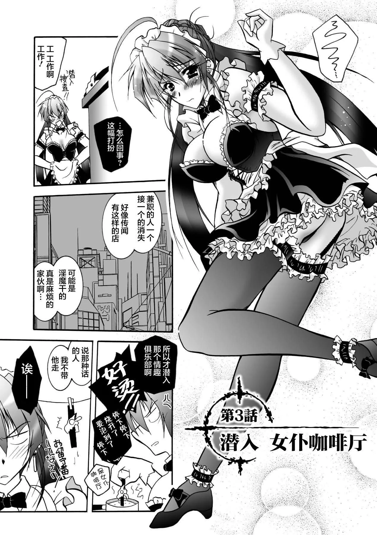 [ぱふぇ]魔探侦藤堂静华の淫妖事件簿[DL版] - [ぱふぇ]魔探侦藤堂静华の淫妖事件簿[DL版] - page 39