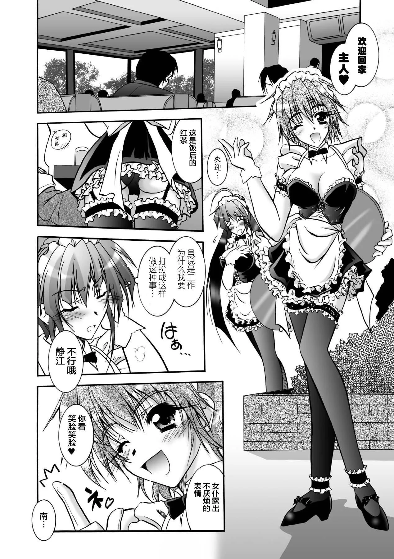 [ぱふぇ]魔探侦藤堂静华の淫妖事件簿[DL版] - [ぱふぇ]魔探侦藤堂静华の淫妖事件簿[DL版] - page 40