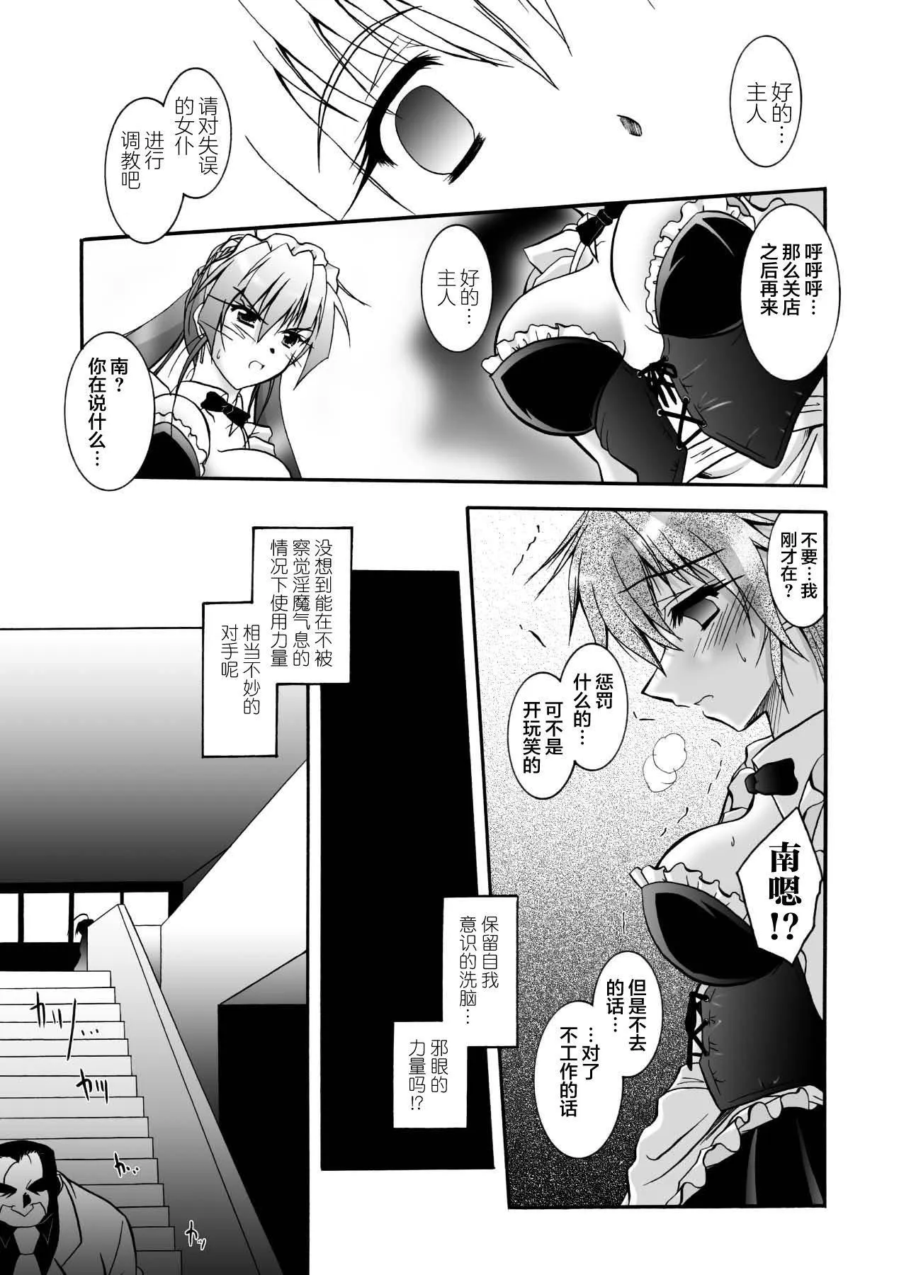[ぱふぇ]魔探侦藤堂静华の淫妖事件簿[DL版] - [ぱふぇ]魔探侦藤堂静华の淫妖事件簿[DL版] - page 43