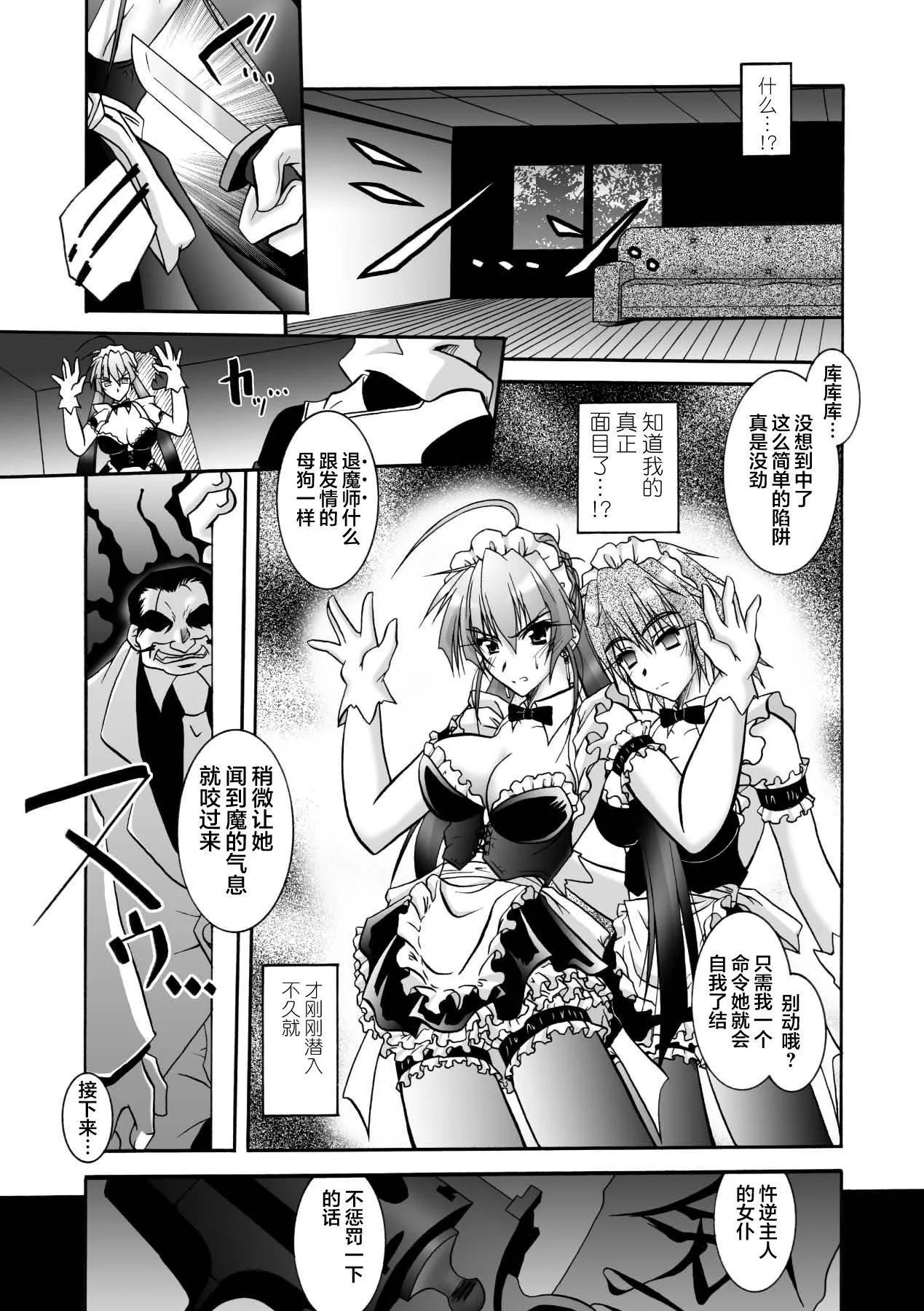 [ぱふぇ]魔探侦藤堂静华の淫妖事件簿[DL版] - [ぱふぇ]魔探侦藤堂静华の淫妖事件簿[DL版] - page 45