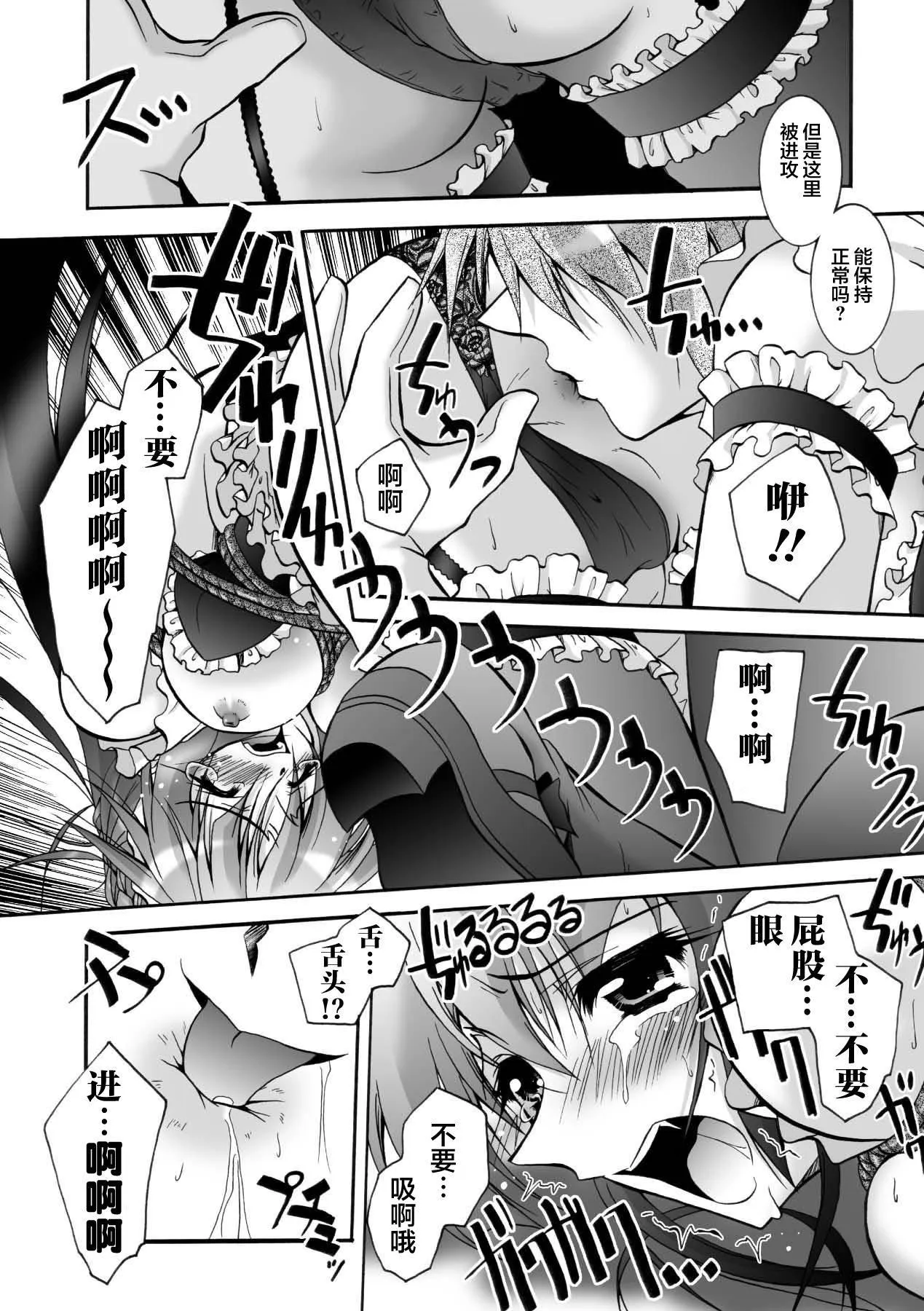 [ぱふぇ]魔探侦藤堂静华の淫妖事件簿[DL版] - [ぱふぇ]魔探侦藤堂静华の淫妖事件簿[DL版] - page 48