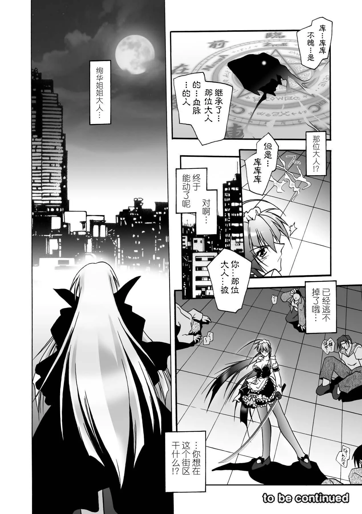 [ぱふぇ]魔探侦藤堂静华の淫妖事件簿[DL版] - [ぱふぇ]魔探侦藤堂静华の淫妖事件簿[DL版] - page 58