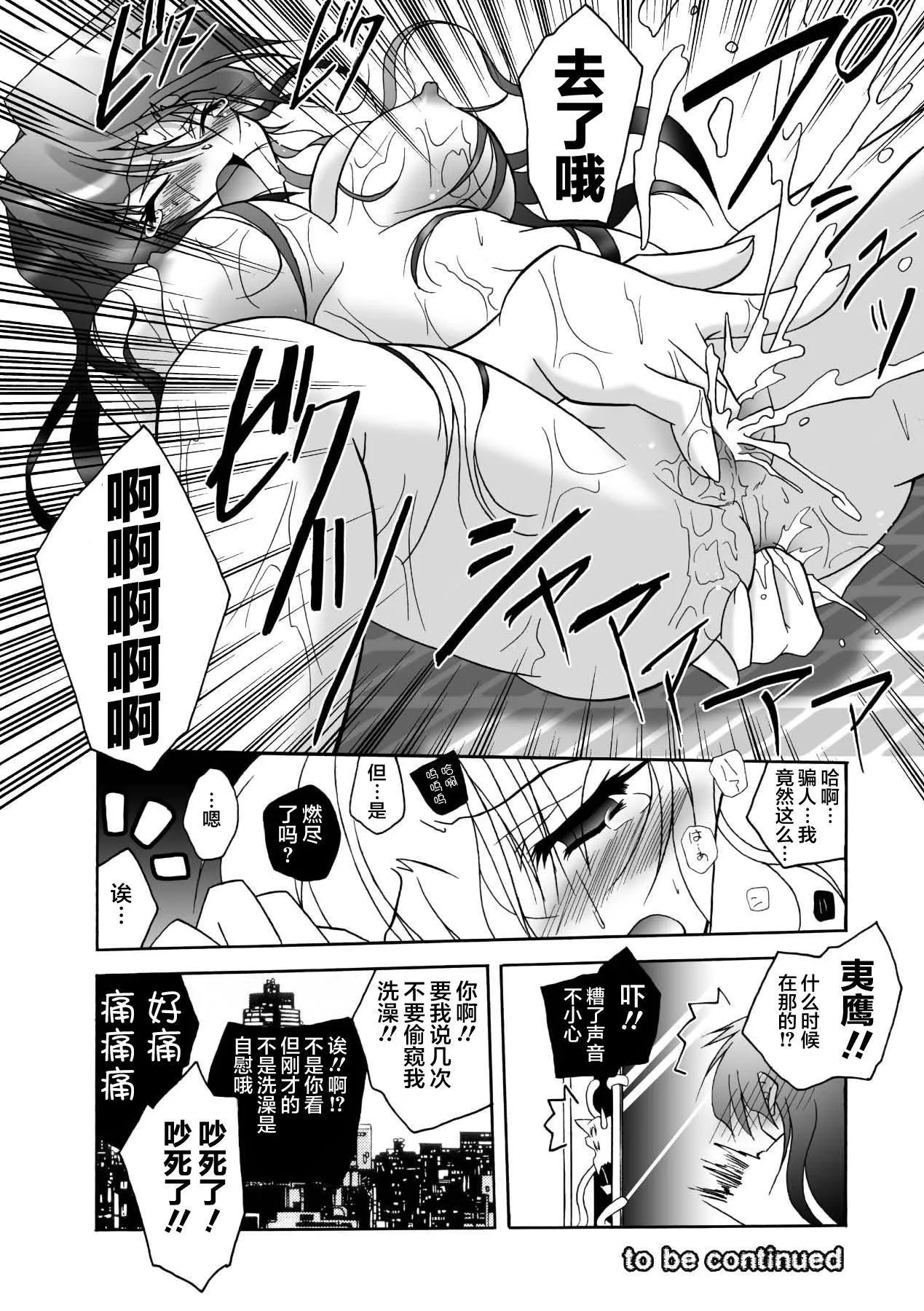 [ぱふぇ]魔探侦藤堂静华の淫妖事件簿[DL版] - [ぱふぇ]魔探侦藤堂静华の淫妖事件簿[DL版] - page 62